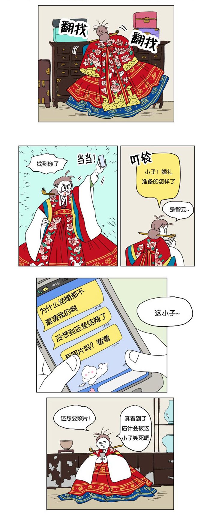 第22章：婚礼准备