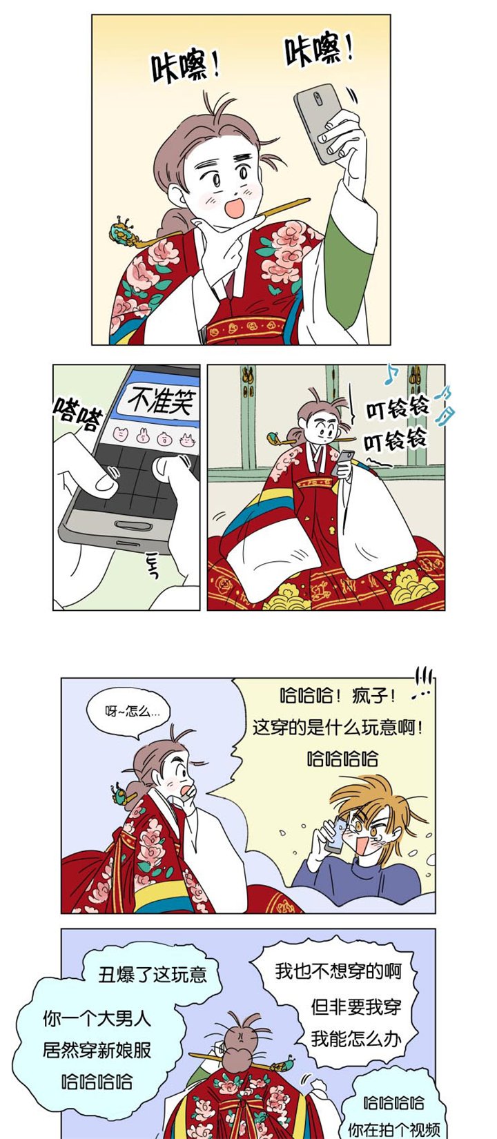 第22章：婚礼准备