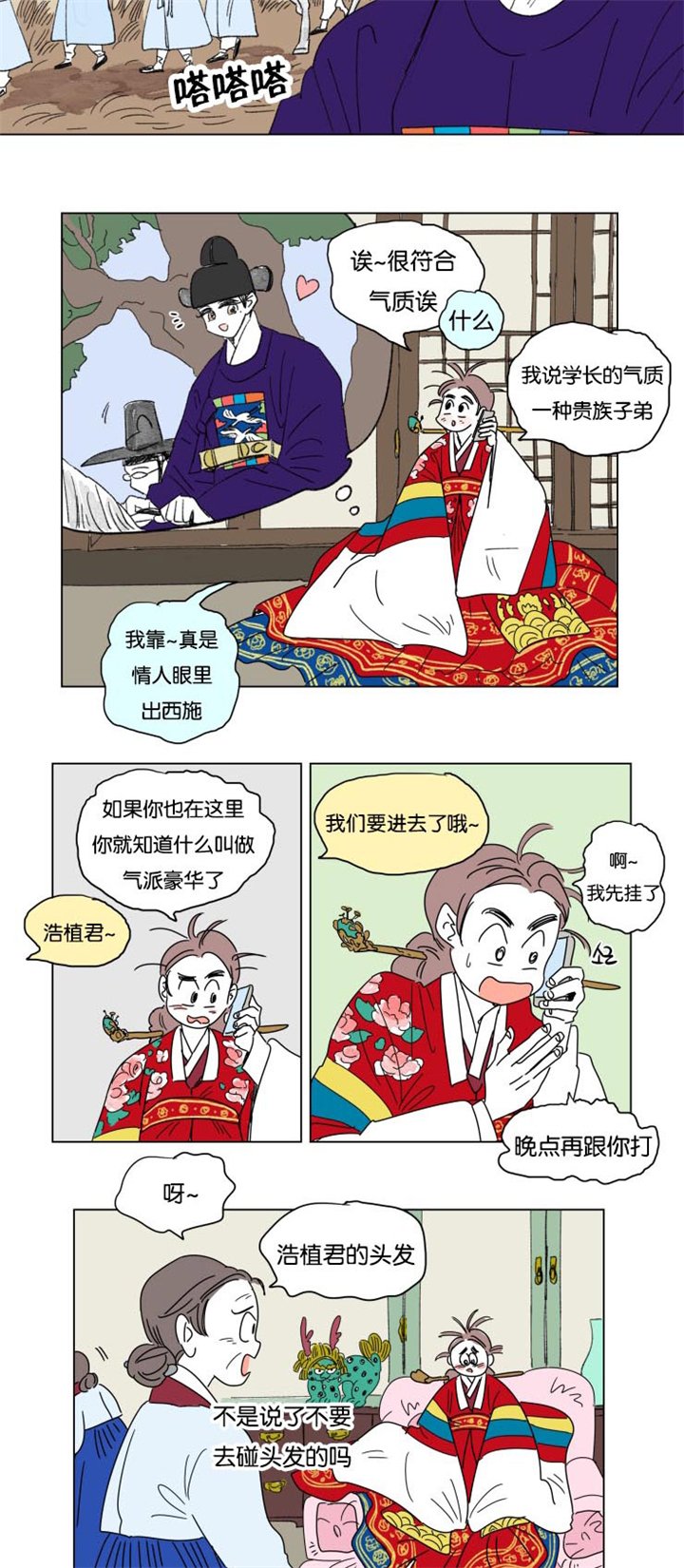 第22章：婚礼准备