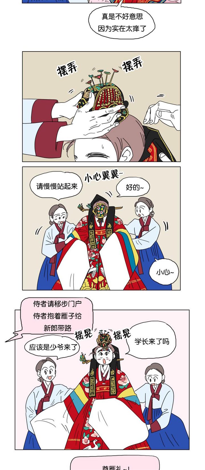 第22章：婚礼准备