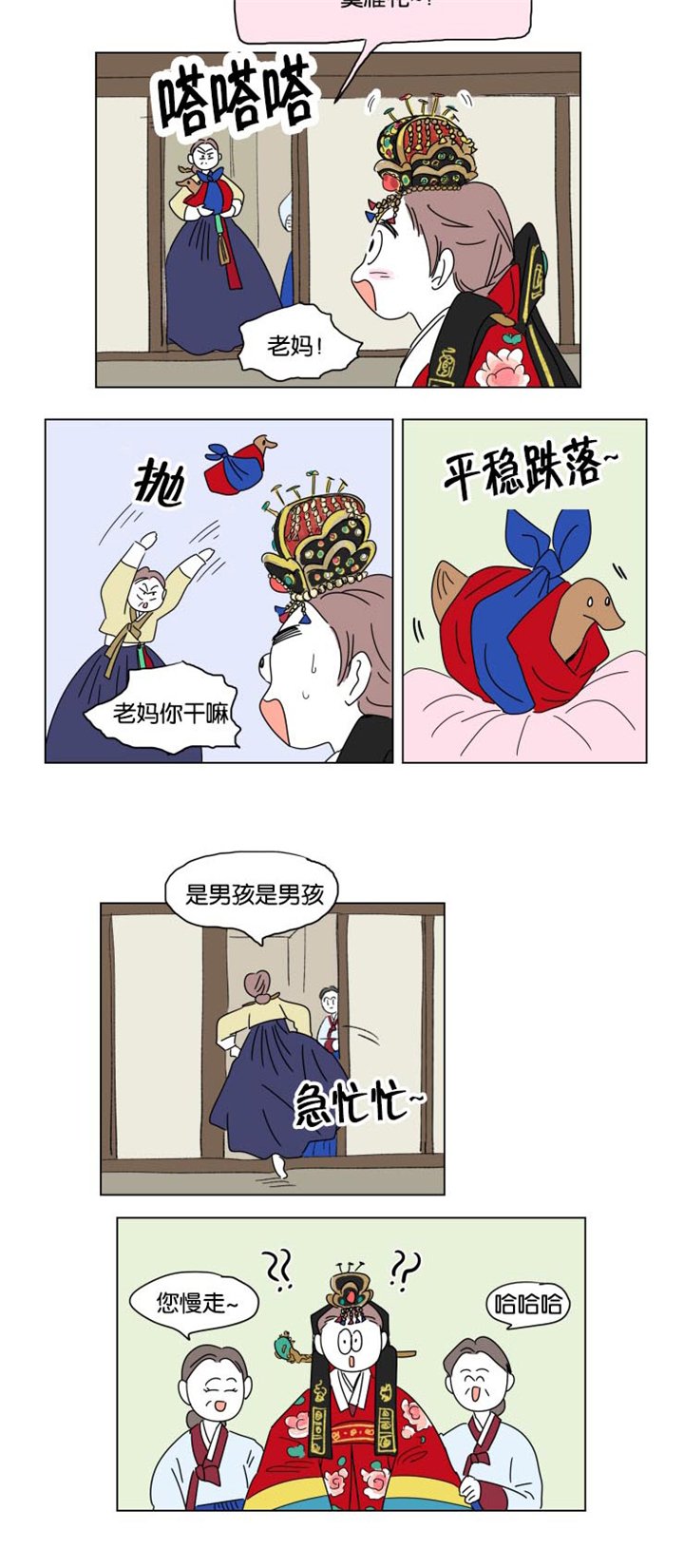 第22章：婚礼准备