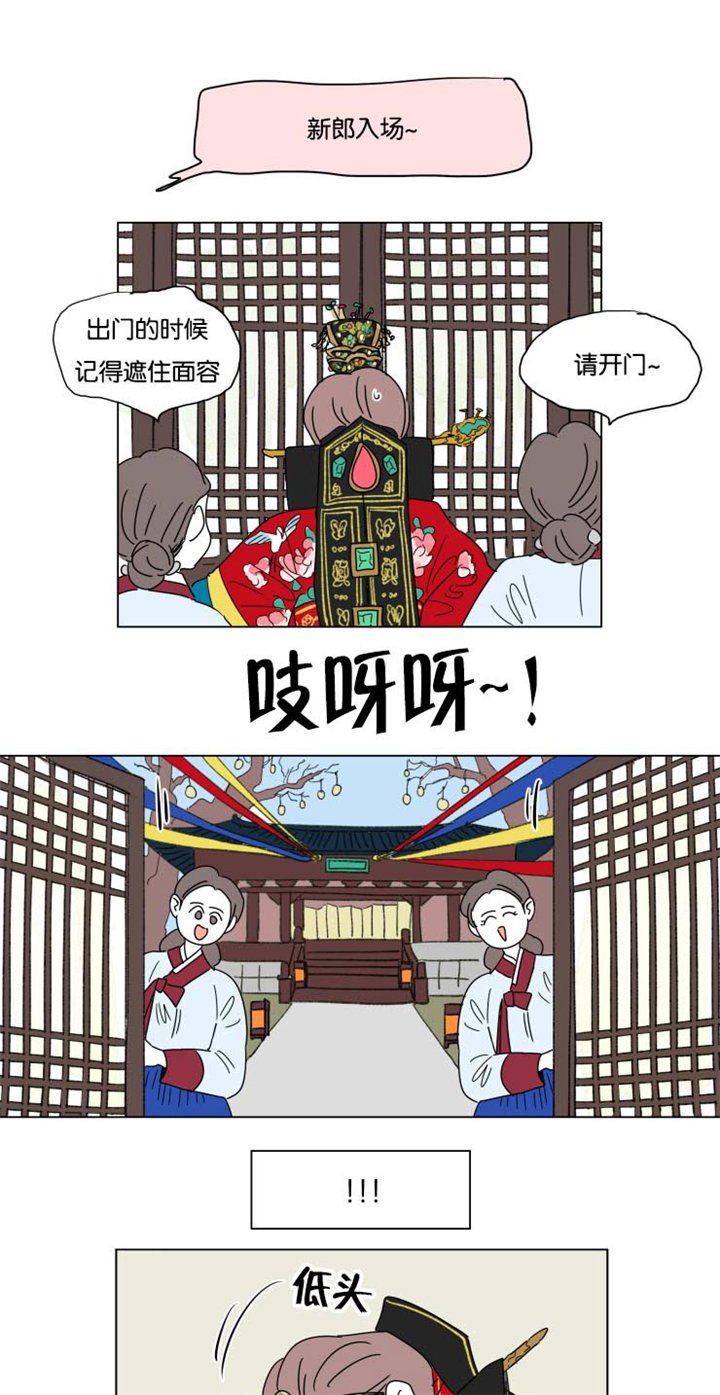 第23章：婚礼开始