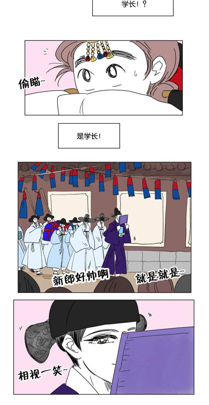 第23章：婚礼开始
