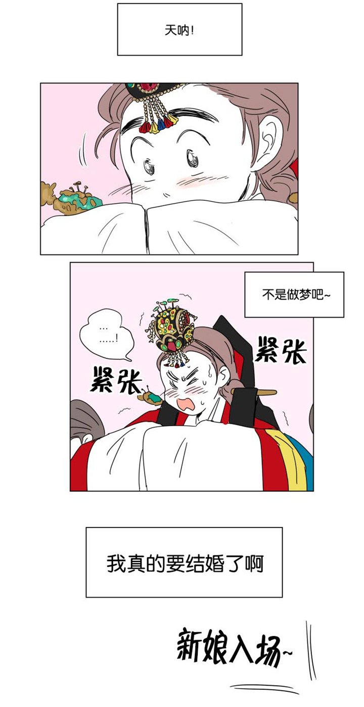 第23章：婚礼开始