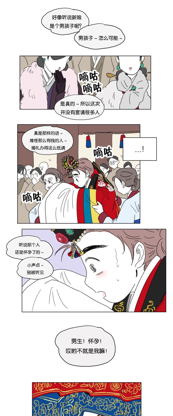 第23章：婚礼开始