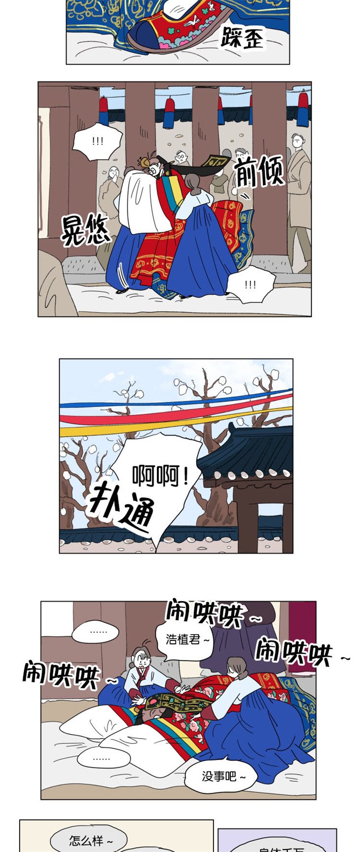 第23章：婚礼开始