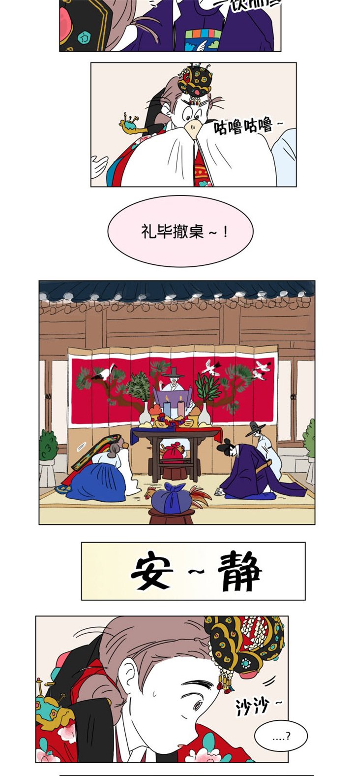 第23章：婚礼开始