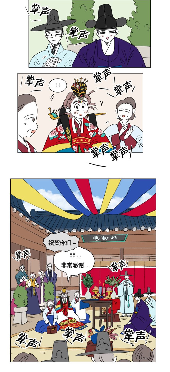 第23章：婚礼开始