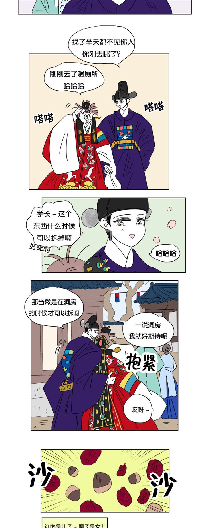 第24章：结束后的慰藉