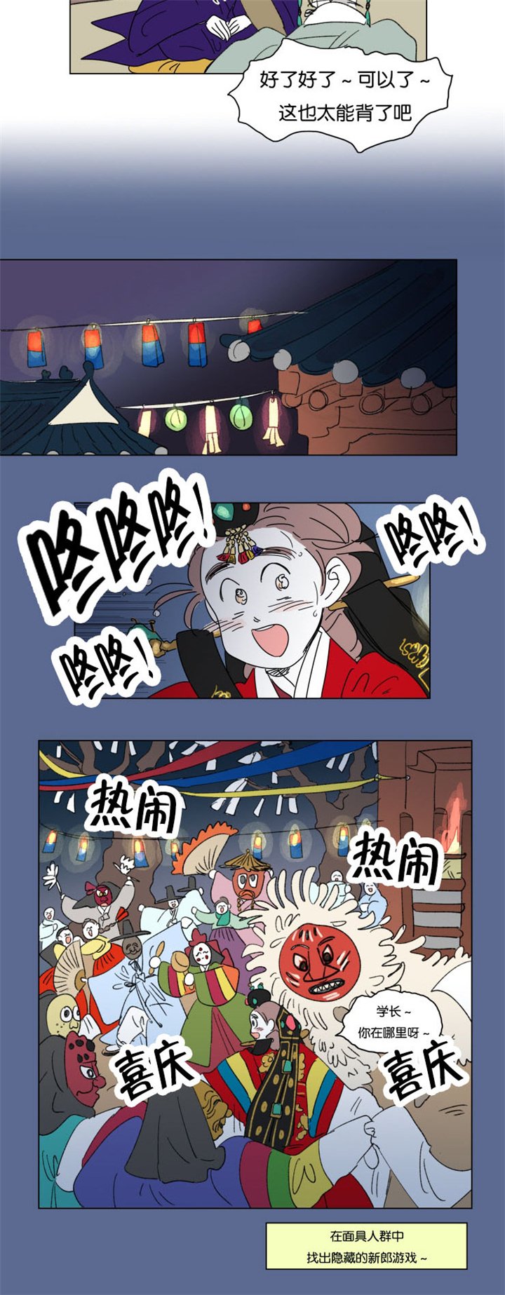 第24章：结束后的慰藉