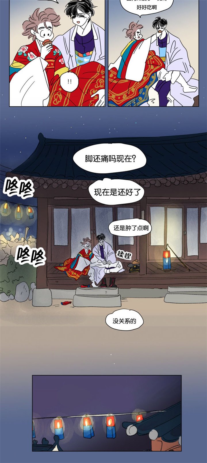 第24章：结束后的慰藉