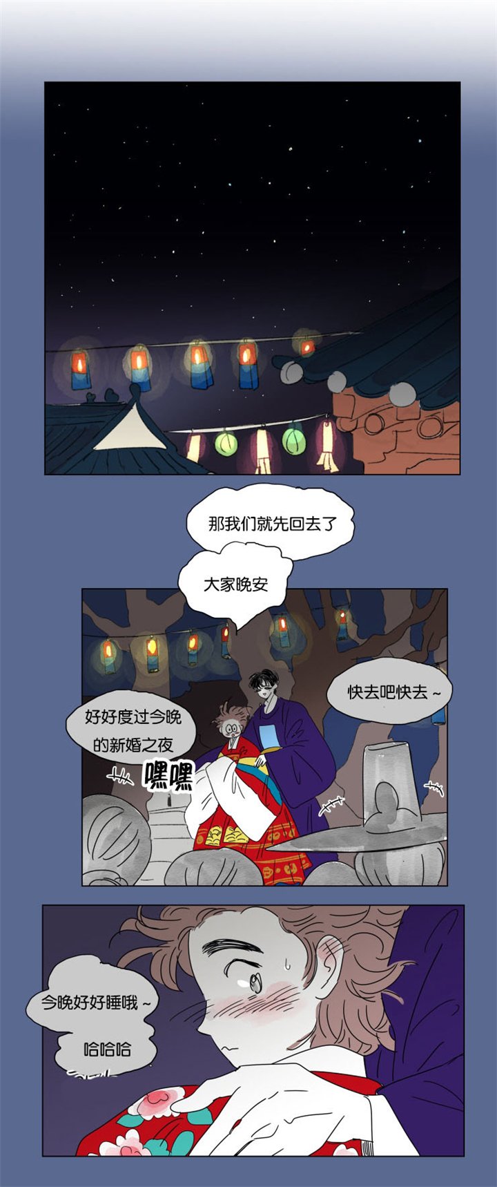 第24章：结束后的慰藉