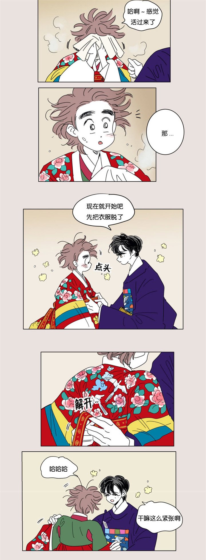 第24章：结束后的慰藉