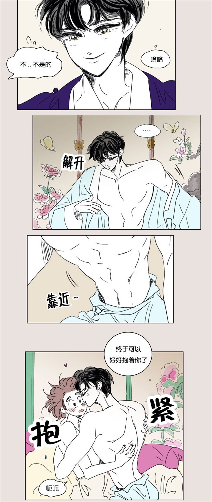 第25章：幸福感