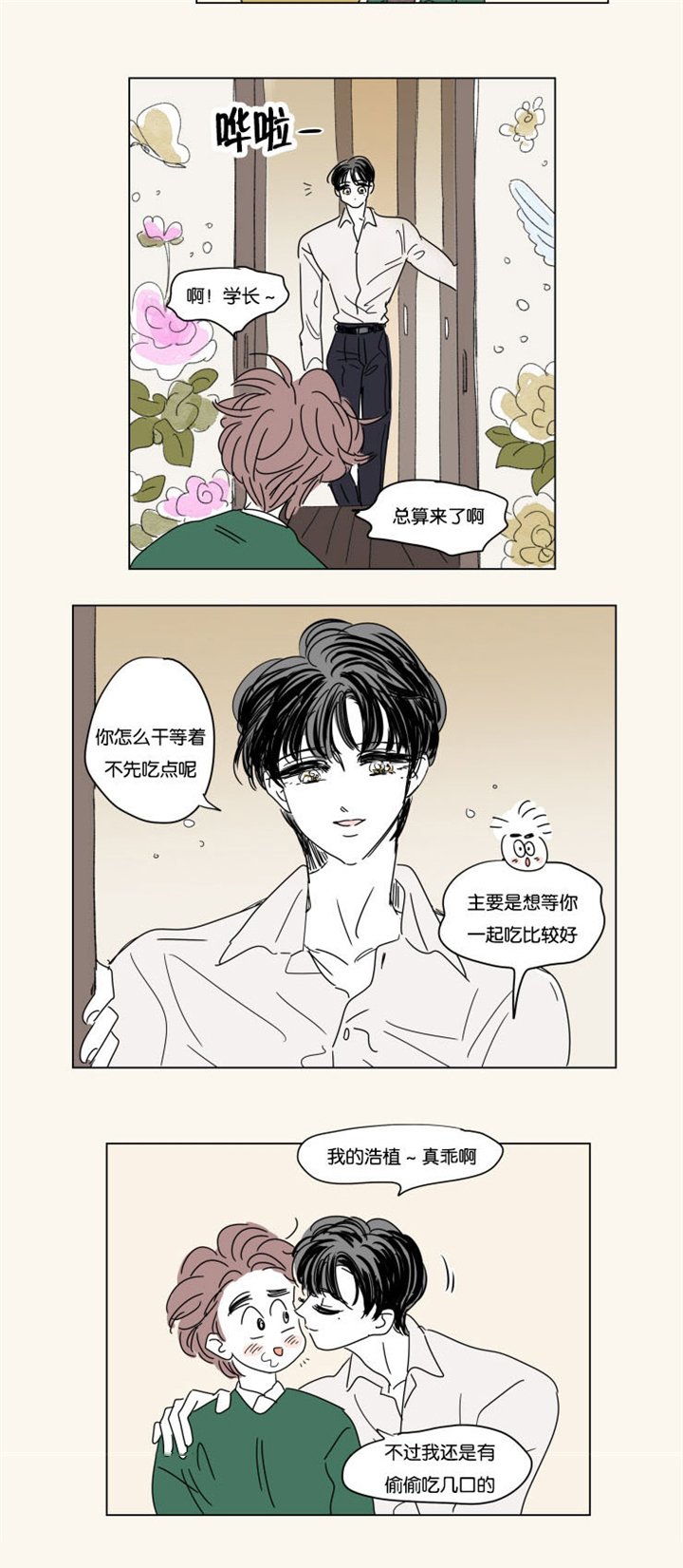 第25章：幸福感