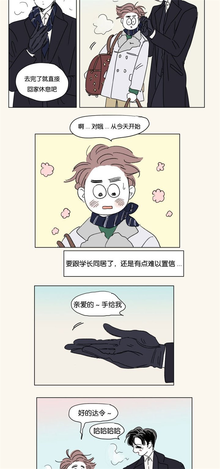 第26章：六个月后