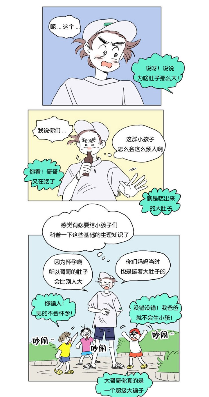 第26章：六个月后