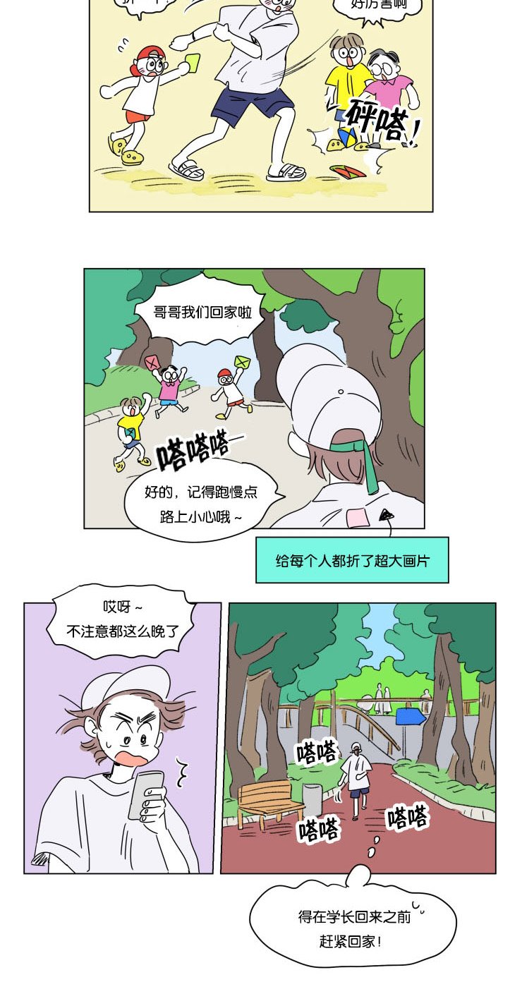 第26章：六个月后