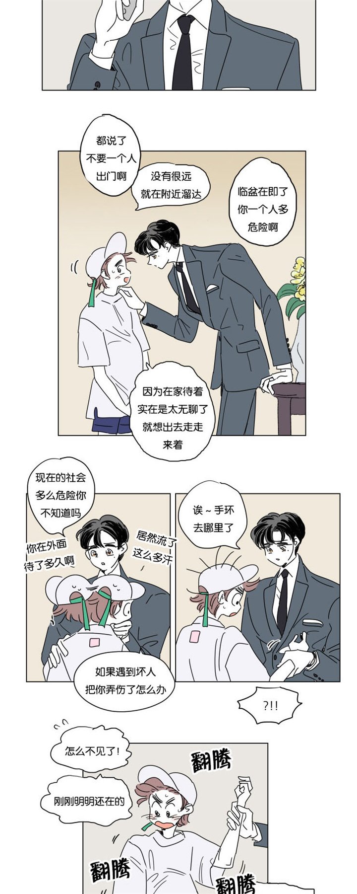 第27章：夜晚刷微博