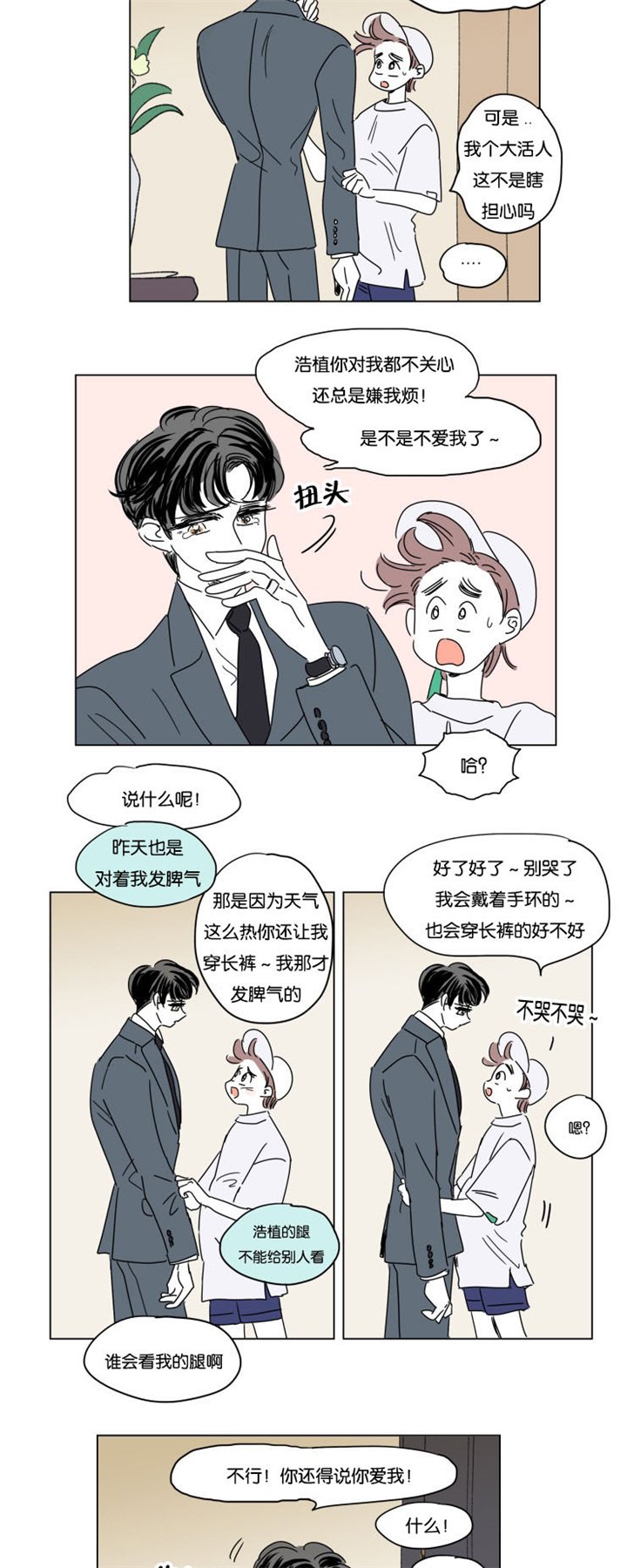 第27章：夜晚刷微博