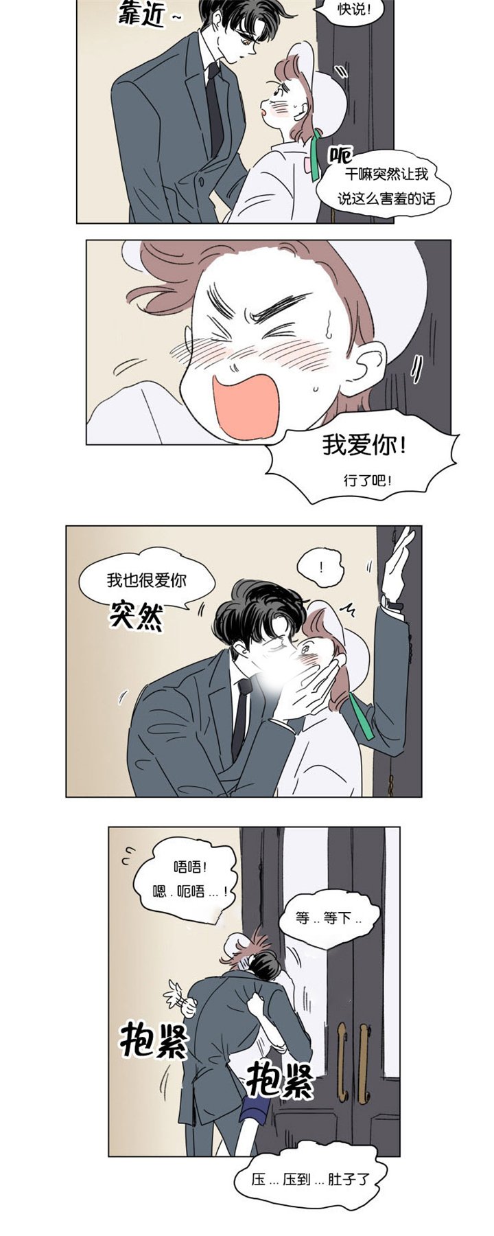 第27章：夜晚刷微博