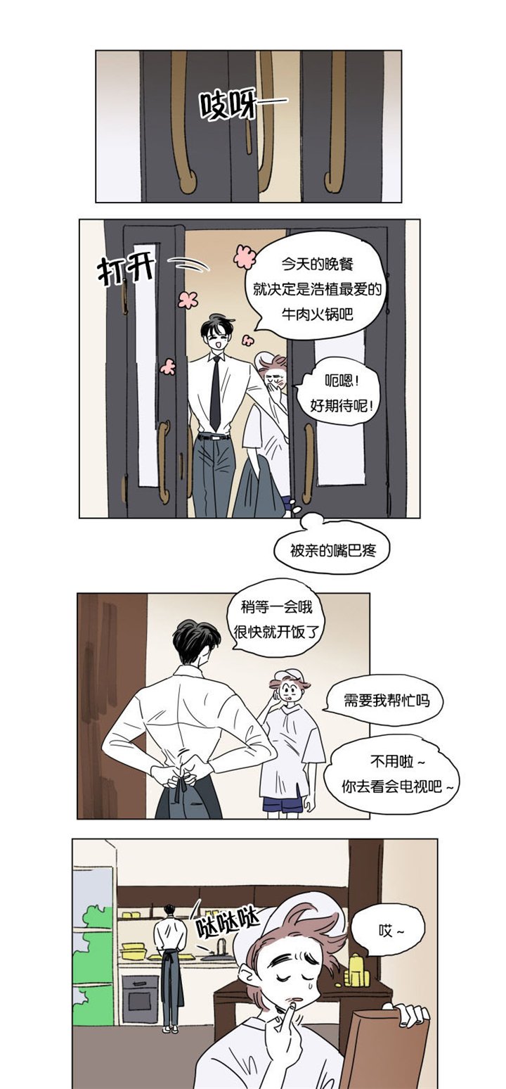 第27章：夜晚刷微博