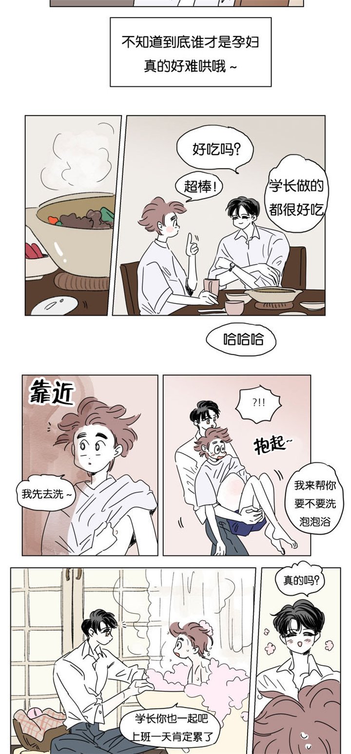 第27章：夜晚刷微博