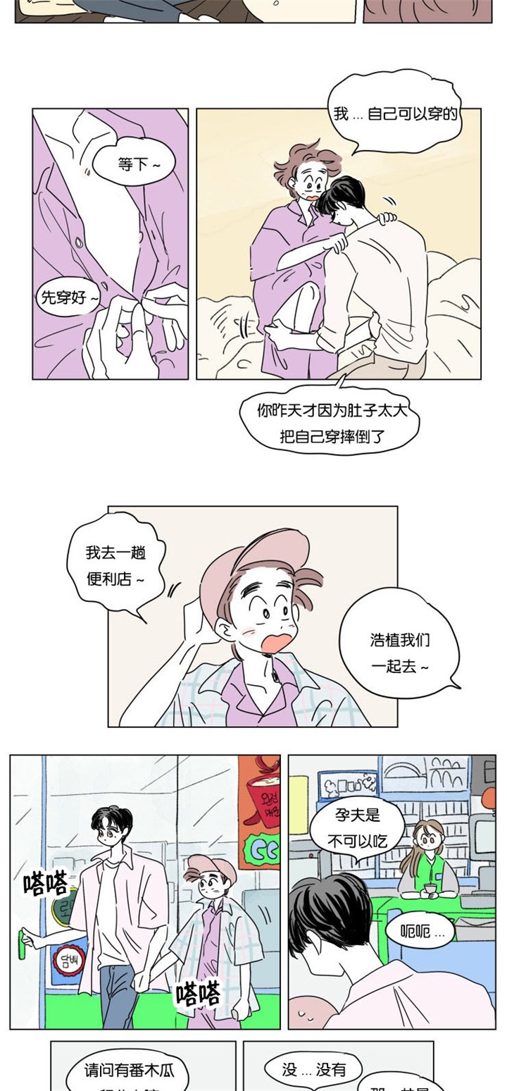 第27章：夜晚刷微博