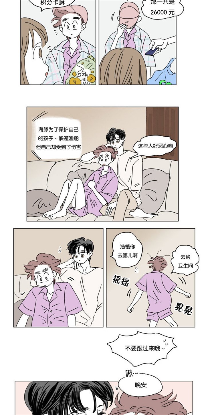 第27章：夜晚刷微博