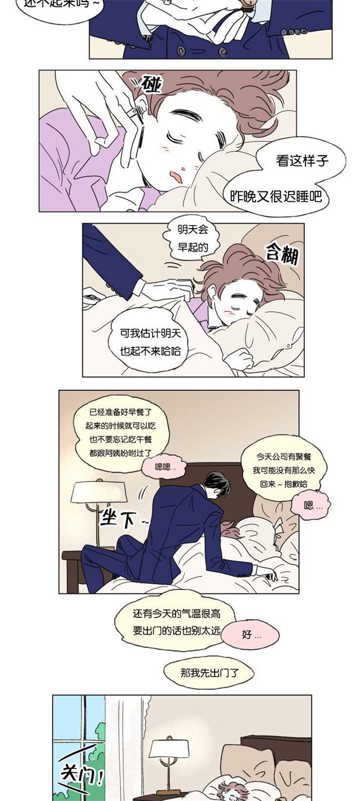 第28章：所不知道的事