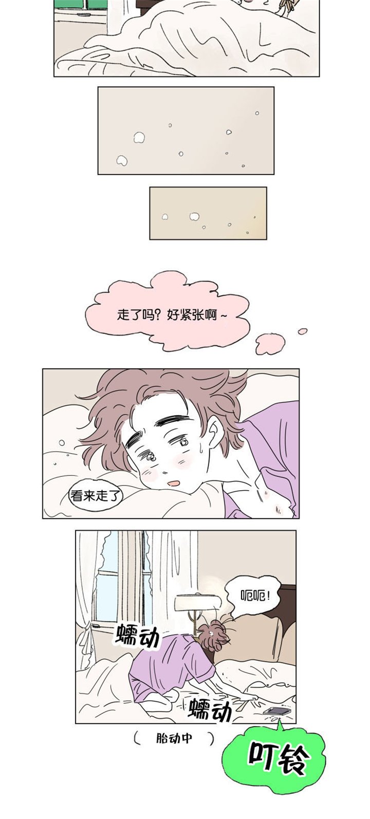 第28章：所不知道的事