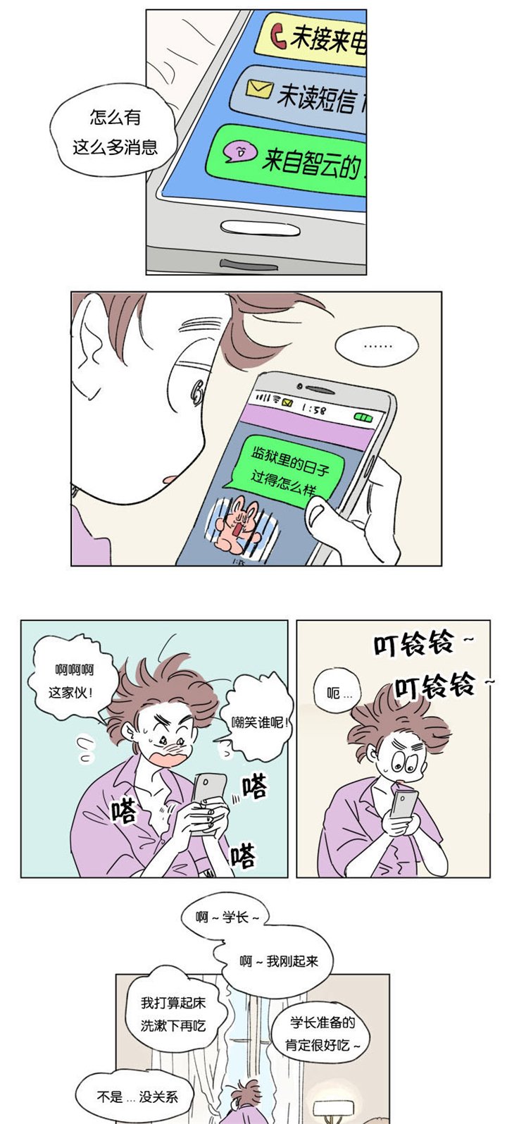 第28章：所不知道的事