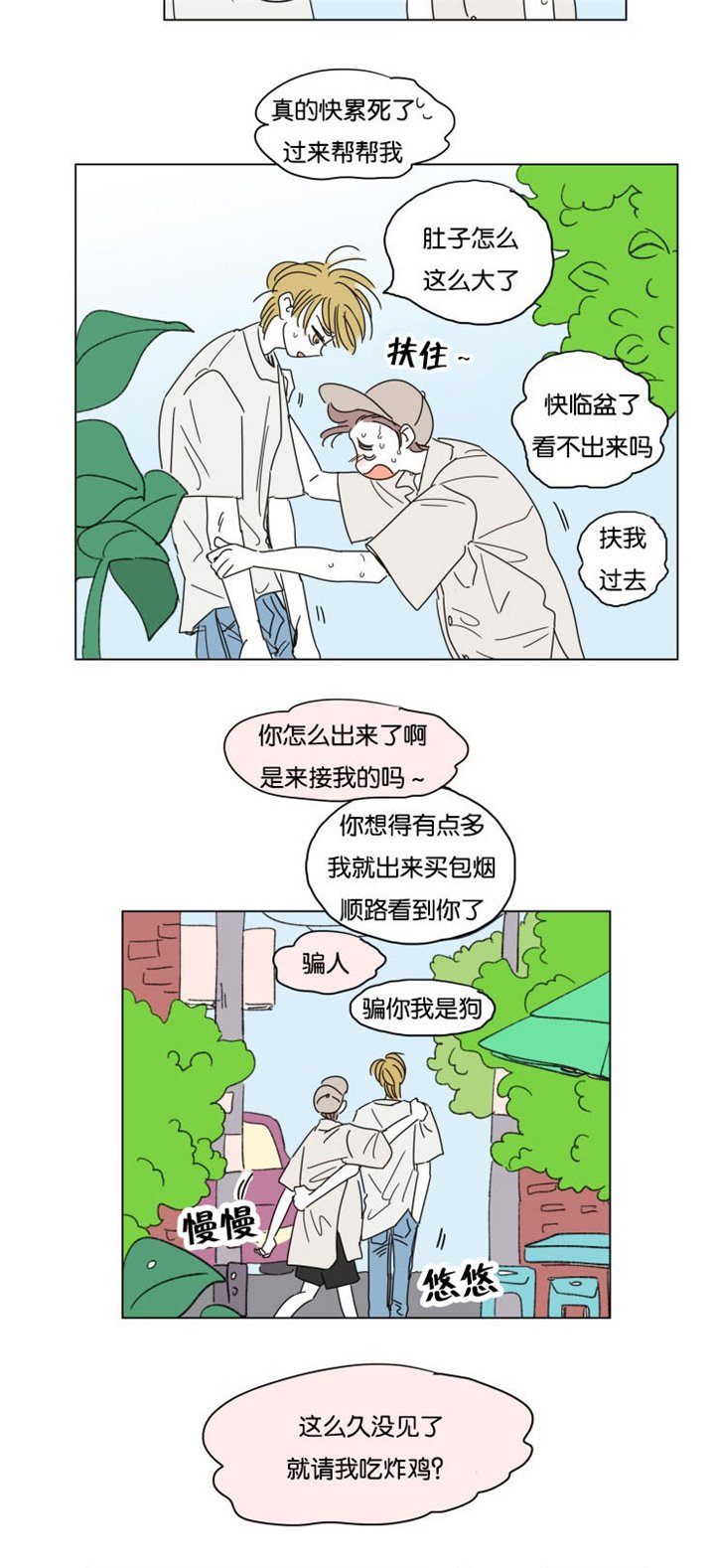 第28章：所不知道的事
