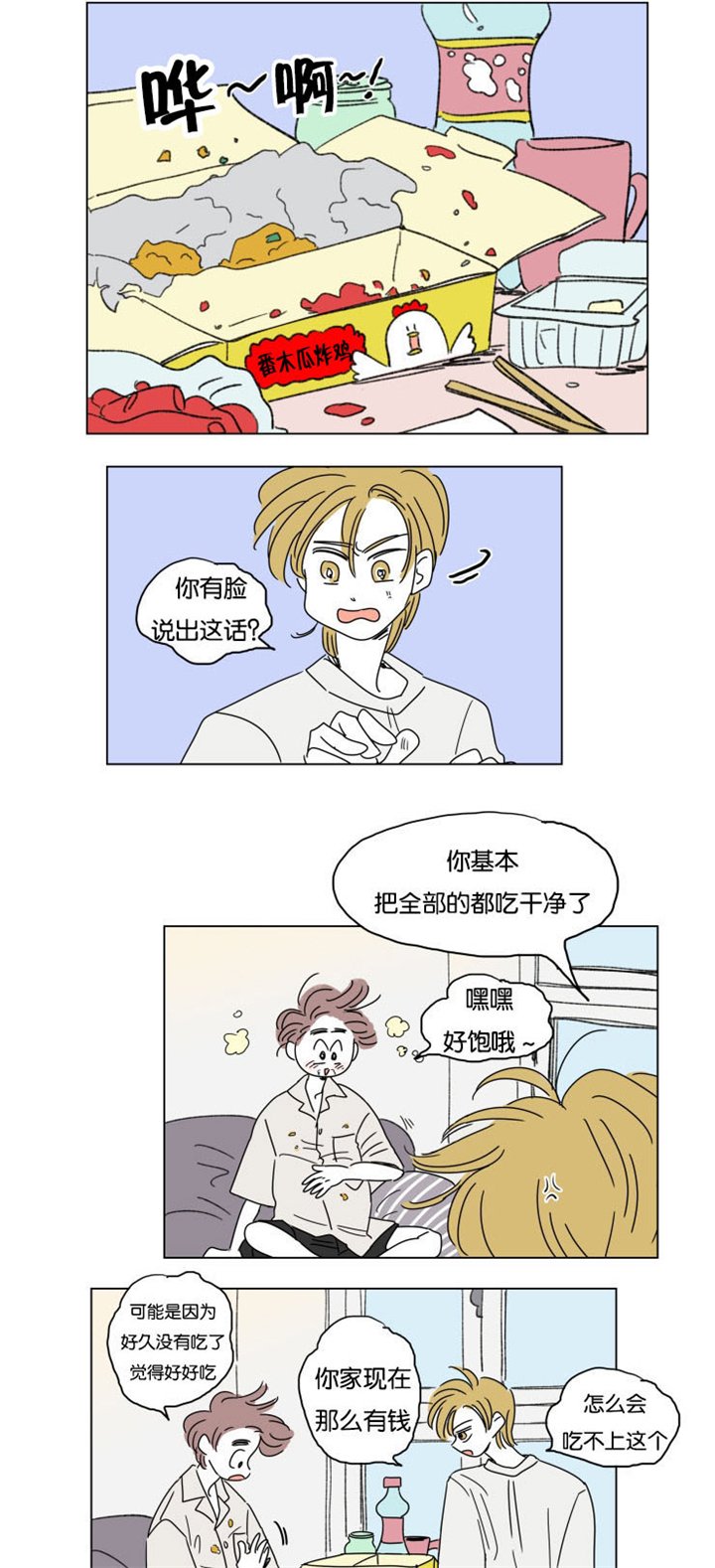 第28章：所不知道的事