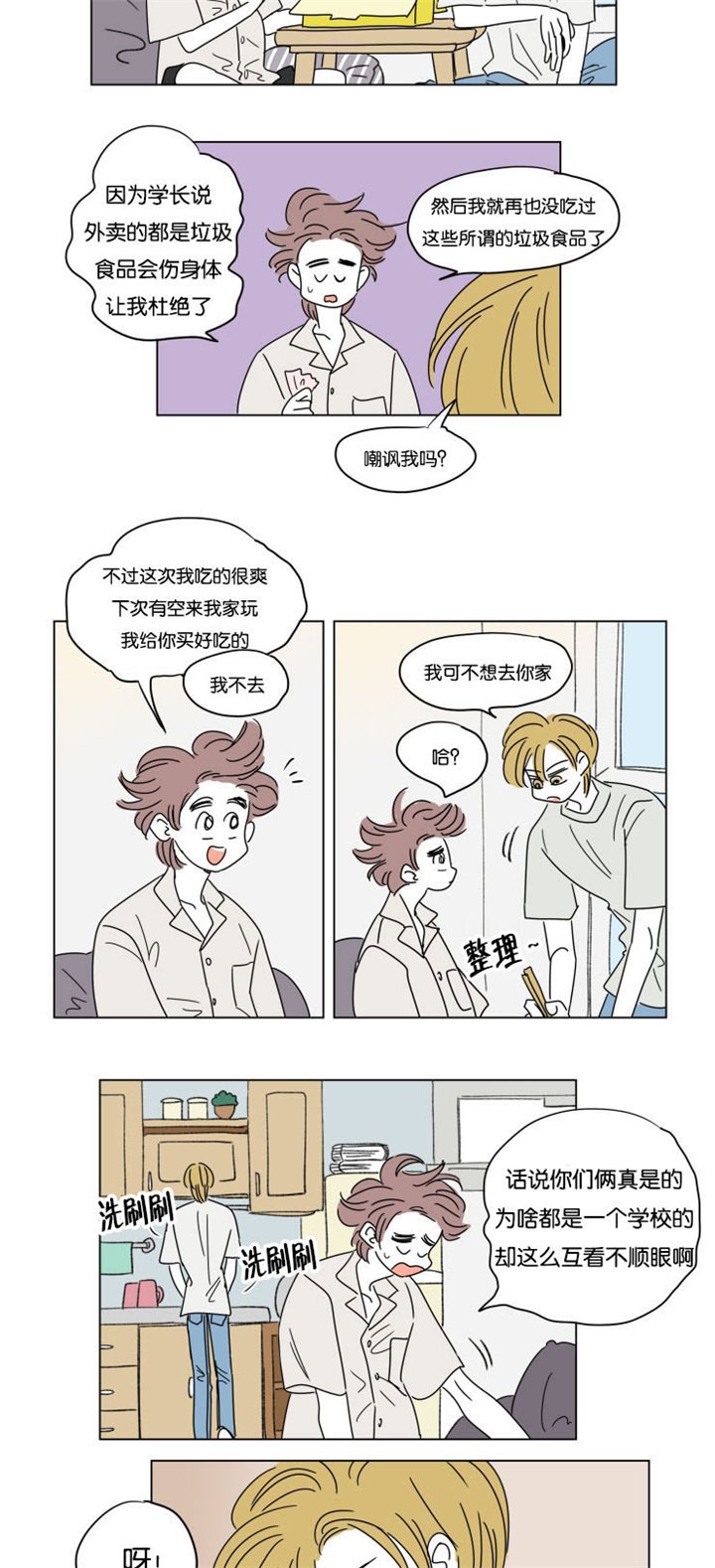 第28章：所不知道的事