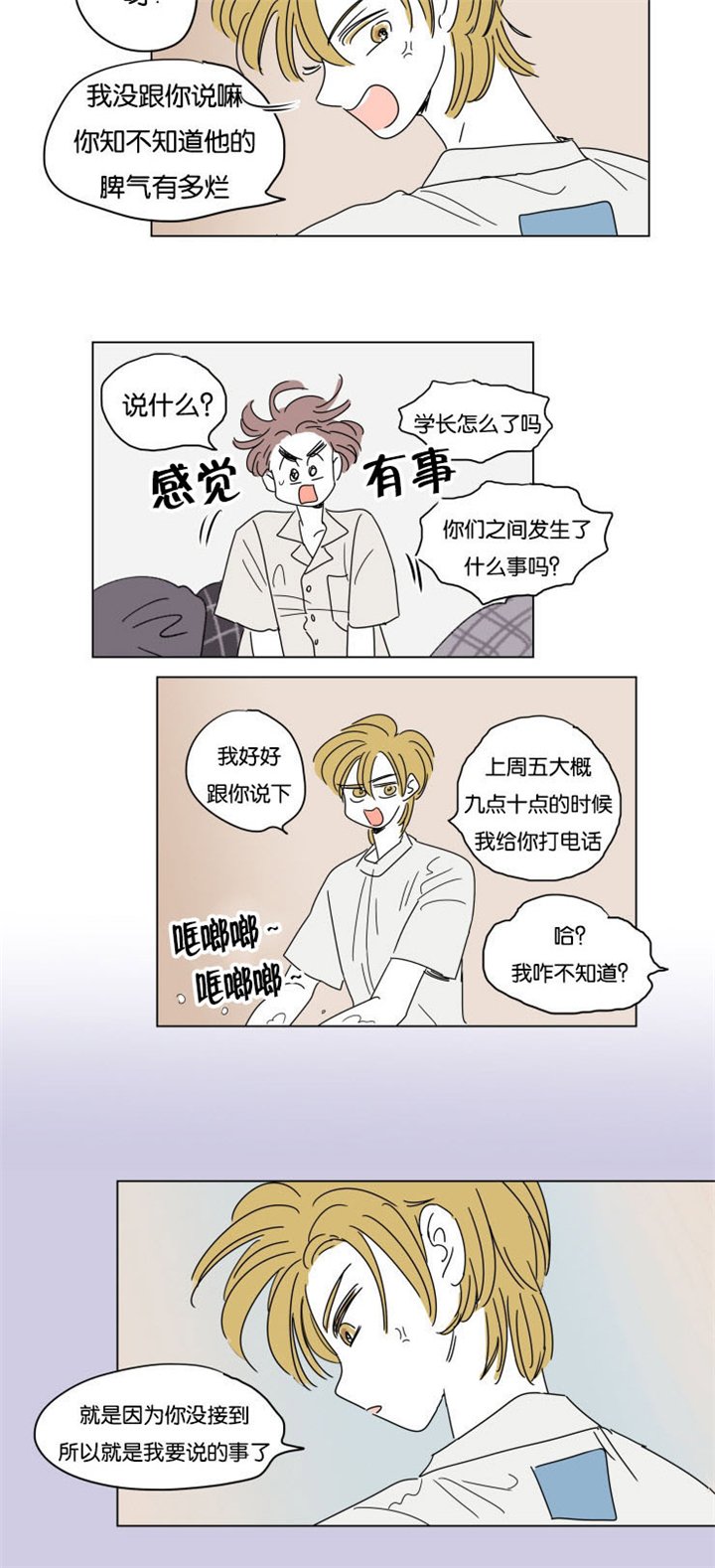 第28章：所不知道的事