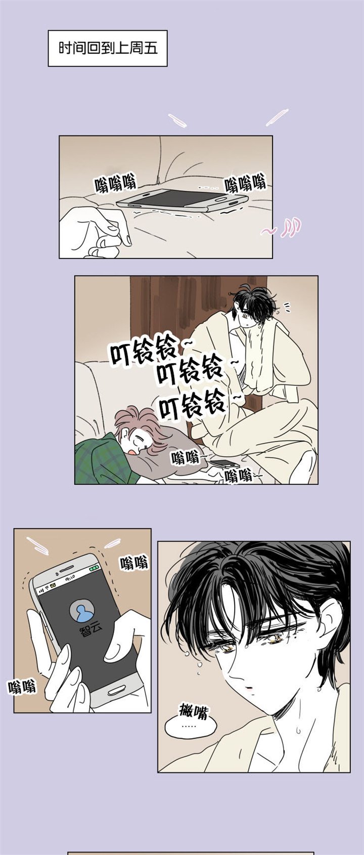 第29章：互相消失