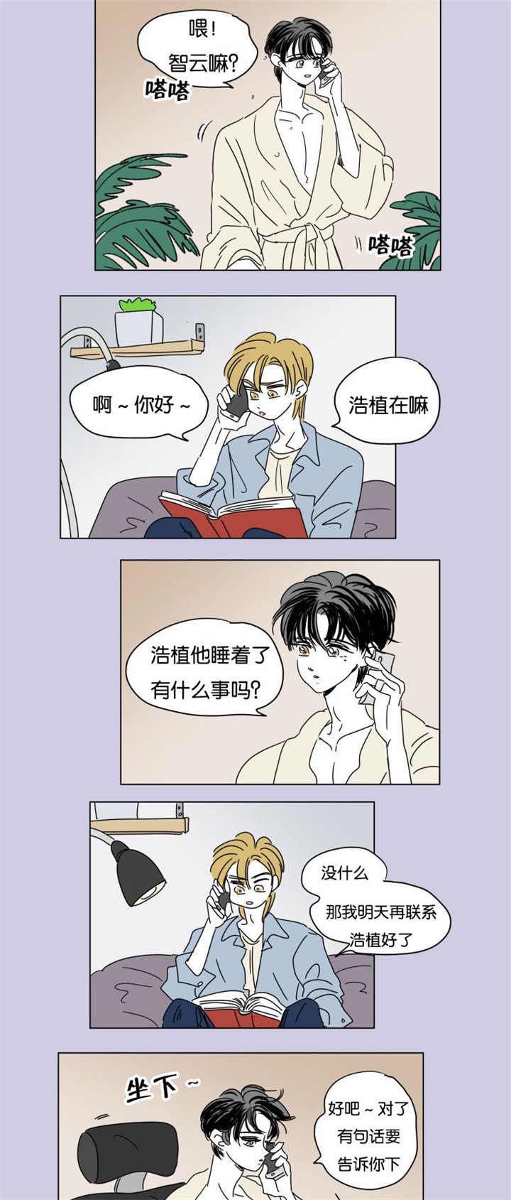 第29章：互相消失
