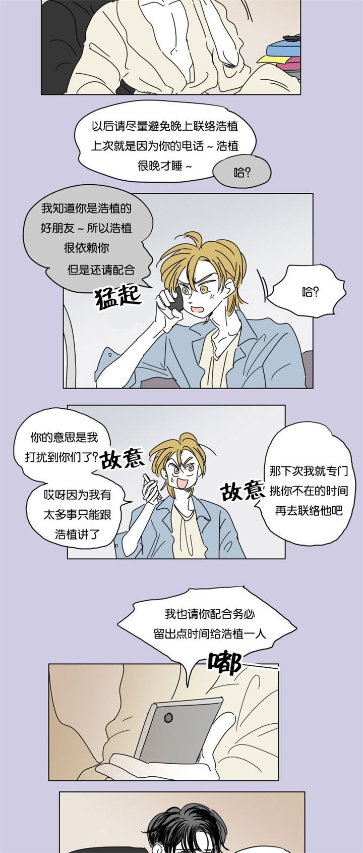 第29章：互相消失