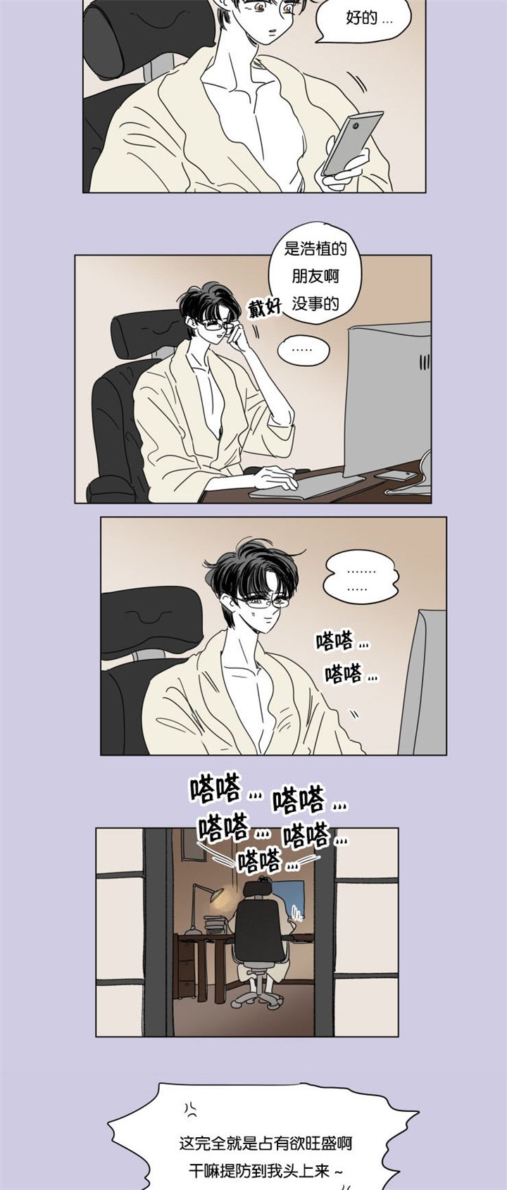 第29章：互相消失
