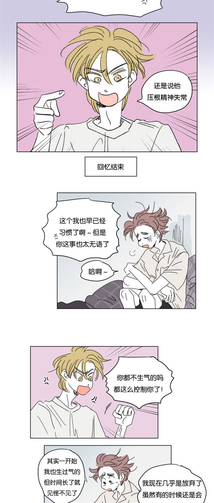 第29章：互相消失
