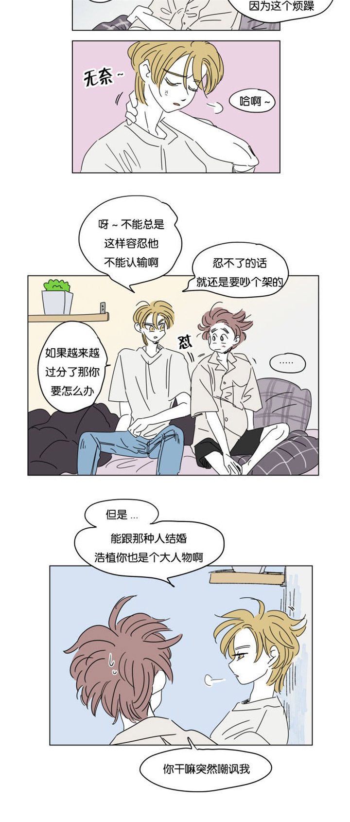 第29章：互相消失