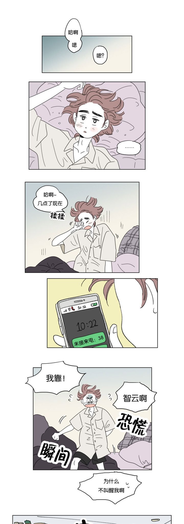 第29章：互相消失