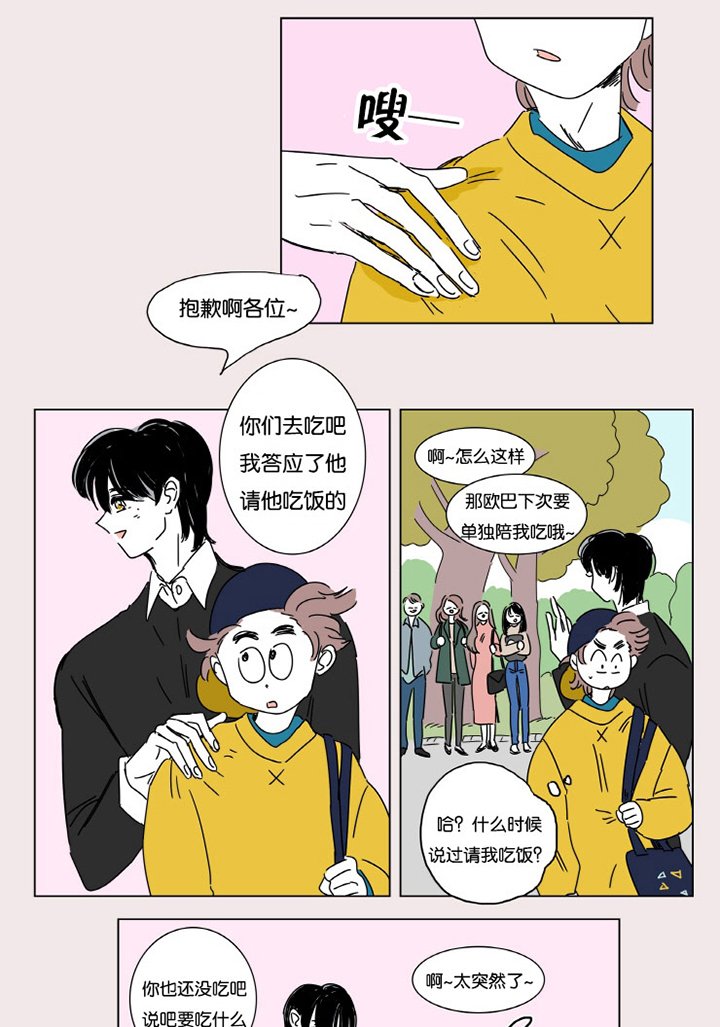 第3章：并不是梦