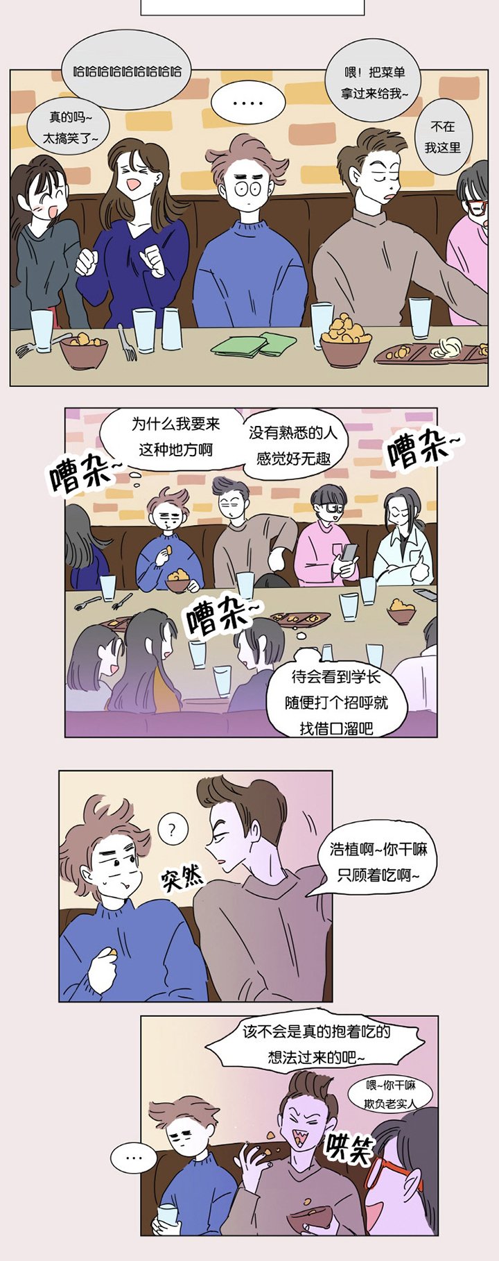 第3章：并不是梦