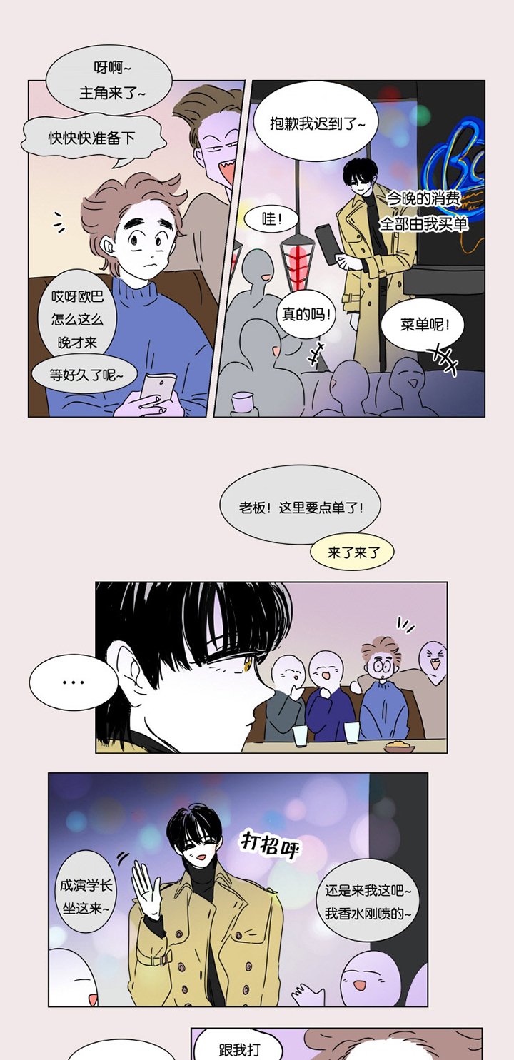 第3章：并不是梦