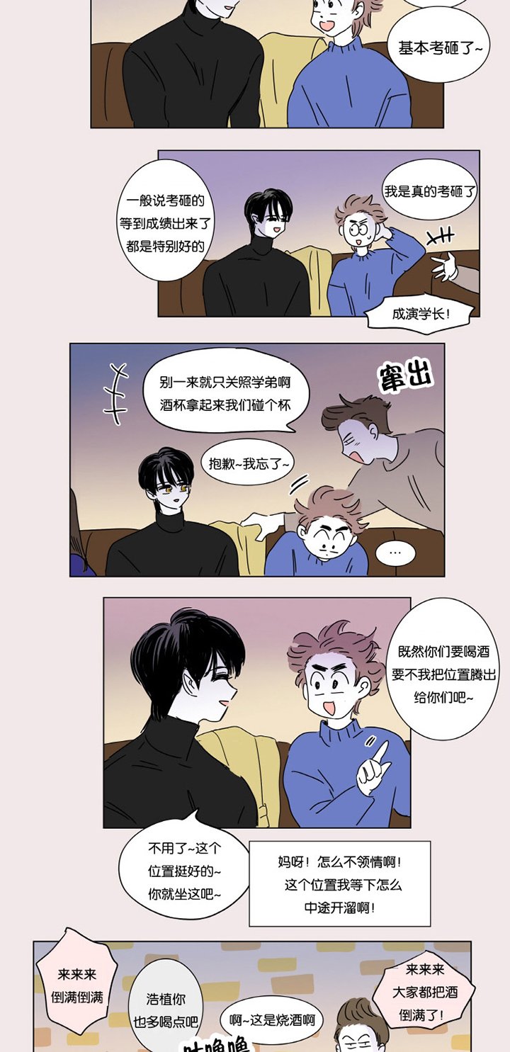 第3章：并不是梦