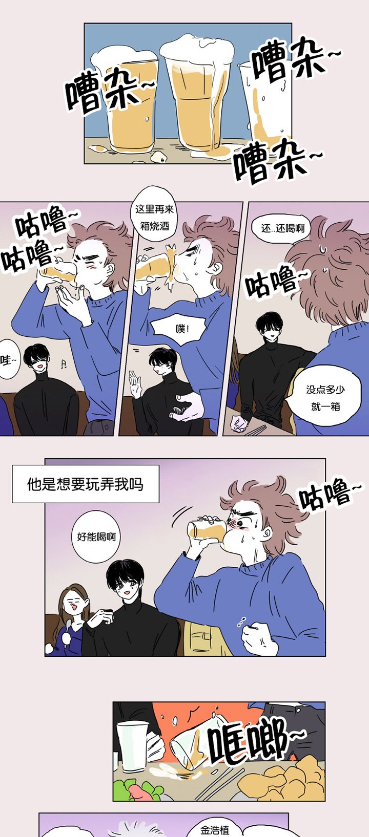 第3章：并不是梦