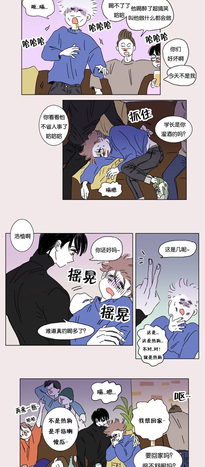 第3章：并不是梦
