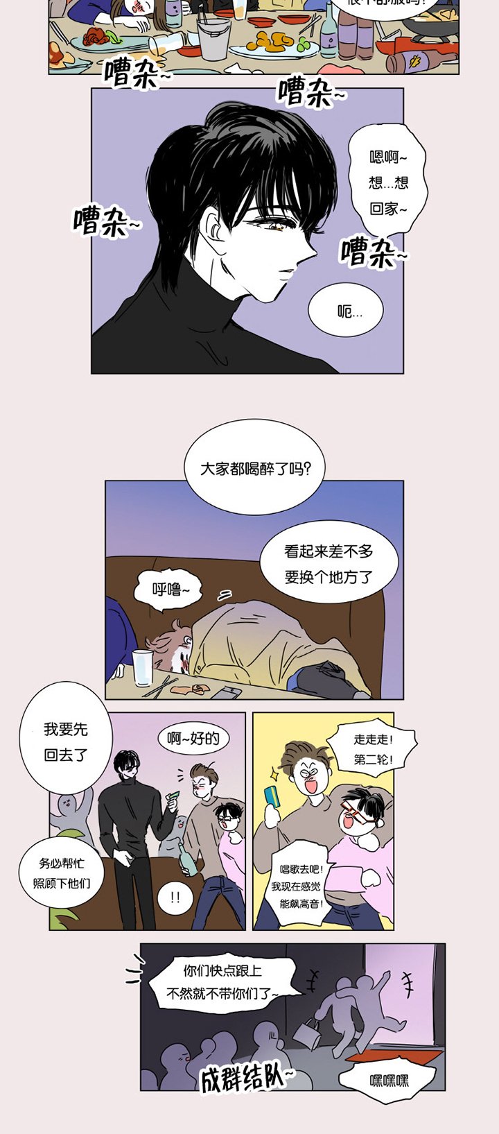 第3章：并不是梦